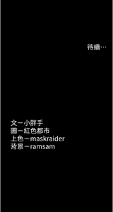 Page 530 of 痴汉成瘾 | 癡漢成癮 1-99 - preview thumbnail