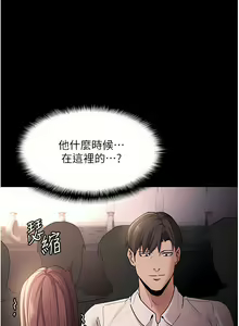 Page 534 of 痴汉成瘾 | 癡漢成癮 1-99 - preview thumbnail