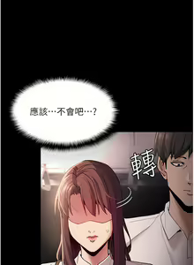Page 535 of 痴汉成瘾 | 癡漢成癮 1-99 - preview thumbnail
