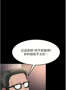 Page 537 of 痴汉成瘾 | 癡漢成癮 1-99 - preview thumbnail