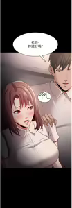 Page 539 of 痴汉成瘾 | 癡漢成癮 1-99 - preview thumbnail