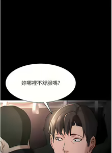 Page 540 of 痴汉成瘾 | 癡漢成癮 1-99 - preview thumbnail