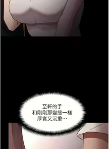 Page 541 of 痴汉成瘾 | 癡漢成癮 1-99 - preview thumbnail