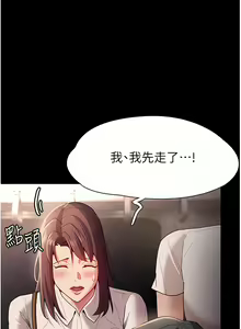 Page 543 of 痴汉成瘾 | 癡漢成癮 1-99 - preview thumbnail