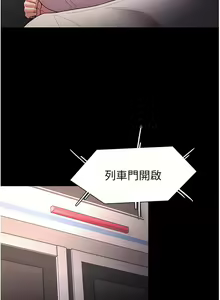 Page 544 of 痴汉成瘾 | 癡漢成癮 1-99 - preview thumbnail