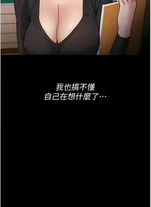 Page 556 of 痴汉成瘾 | 癡漢成癮 1-99 - preview thumbnail