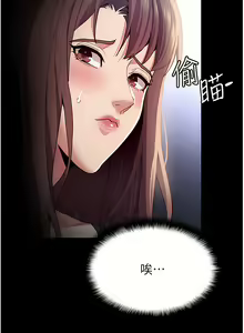 Page 557 of 痴汉成瘾 | 癡漢成癮 1-99 - preview thumbnail