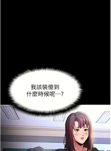 Page 558 of 痴汉成瘾 | 癡漢成癮 1-99 - preview thumbnail