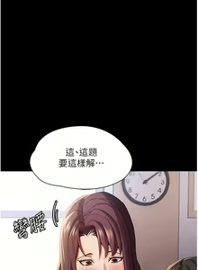 Page 561 of 痴汉成瘾 | 癡漢成癮 1-99 - preview thumbnail