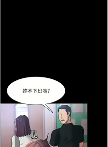 Page 567 of 痴汉成瘾 | 癡漢成癮 1-99 - preview thumbnail