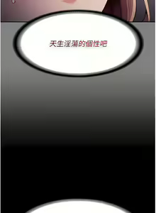 Page 580 of 痴汉成瘾 | 癡漢成癮 1-99 - preview thumbnail