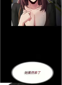 Page 583 of 痴汉成瘾 | 癡漢成癮 1-99 - preview thumbnail