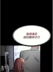 Page 586 of 痴汉成瘾 | 癡漢成癮 1-99 - preview thumbnail