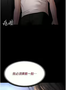 Page 587 of 痴汉成瘾 | 癡漢成癮 1-99 - preview thumbnail