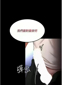 Page 601 of 痴汉成瘾 | 癡漢成癮 1-99 - preview thumbnail