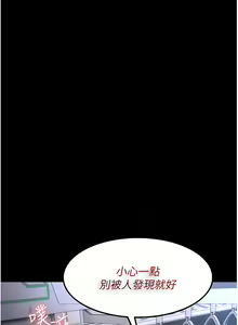 Page 604 of 痴汉成瘾 | 癡漢成癮 1-99 - preview thumbnail