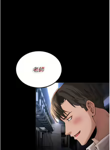 Page 607 of 痴汉成瘾 | 癡漢成癮 1-99 - preview thumbnail