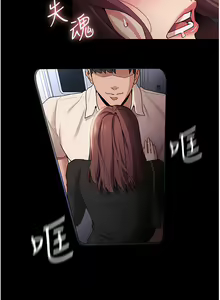 Page 609 of 痴汉成瘾 | 癡漢成癮 1-99 - preview thumbnail