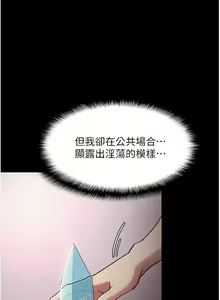 Page 622 of 痴汉成瘾 | 癡漢成癮 1-99 - preview thumbnail