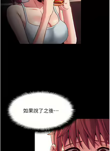 Page 627 of 痴汉成瘾 | 癡漢成癮 1-99 - preview thumbnail
