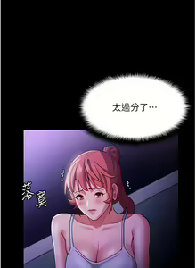 Page 632 of 痴汉成瘾 | 癡漢成癮 1-99 - preview thumbnail