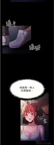 Page 634 of 痴汉成瘾 | 癡漢成癮 1-99 - preview thumbnail
