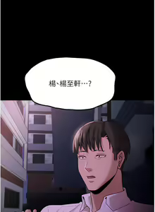 Page 637 of 痴汉成瘾 | 癡漢成癮 1-99 - preview thumbnail