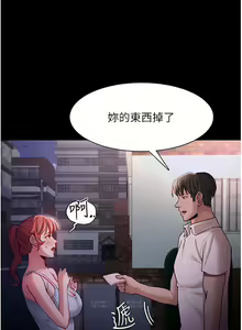 Page 638 of 痴汉成瘾 | 癡漢成癮 1-99 - preview thumbnail