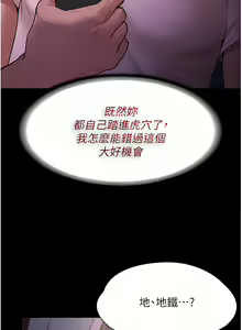 Page 643 of 痴汉成瘾 | 癡漢成癮 1-99 - preview thumbnail