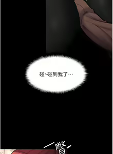 Page 649 of 痴汉成瘾 | 癡漢成癮 1-99 - preview thumbnail