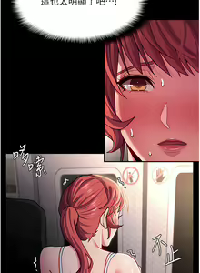 Page 652 of 痴汉成瘾 | 癡漢成癮 1-99 - preview thumbnail