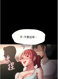Page 662 of 痴汉成瘾 | 癡漢成癮 1-99 - preview thumbnail