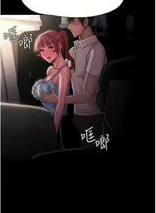 Page 663 of 痴汉成瘾 | 癡漢成癮 1-99 - preview thumbnail