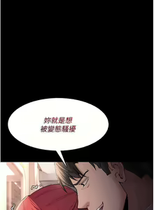 Page 665 of 痴汉成瘾 | 癡漢成癮 1-99 - preview thumbnail