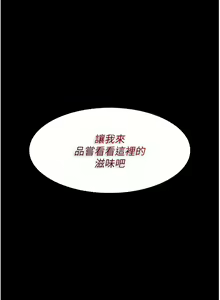 Page 668 of 痴汉成瘾 | 癡漢成癮 1-99 - preview thumbnail