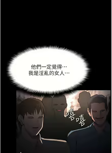 Page 671 of 痴汉成瘾 | 癡漢成癮 1-99 - preview thumbnail