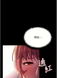 Page 677 of 痴汉成瘾 | 癡漢成癮 1-99 - preview thumbnail