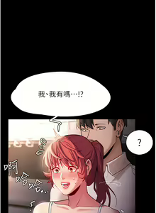Page 680 of 痴汉成瘾 | 癡漢成癮 1-99 - preview thumbnail