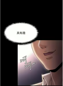Page 683 of 痴汉成瘾 | 癡漢成癮 1-99 - preview thumbnail