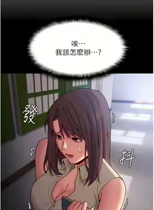 Page 686 of 痴汉成瘾 | 癡漢成癮 1-99 - preview thumbnail