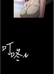 Page 688 of 痴汉成瘾 | 癡漢成癮 1-99 - preview thumbnail