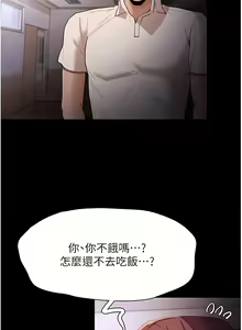 Page 694 of 痴汉成瘾 | 癡漢成癮 1-99 - preview thumbnail