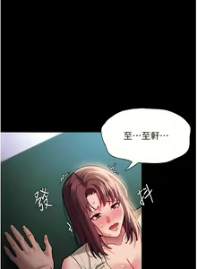 Page 697 of 痴汉成瘾 | 癡漢成癮 1-99 - preview thumbnail