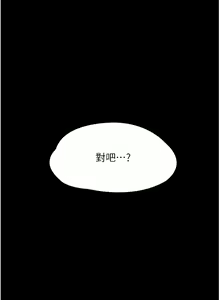 Page 700 of 痴汉成瘾 | 癡漢成癮 1-99 - preview thumbnail