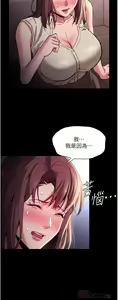 Page 708 of 痴汉成瘾 | 癡漢成癮 1-99 - preview thumbnail