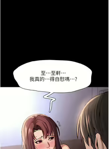Page 709 of 痴汉成瘾 | 癡漢成癮 1-99 - preview thumbnail