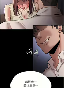Page 711 of 痴汉成瘾 | 癡漢成癮 1-99 - preview thumbnail