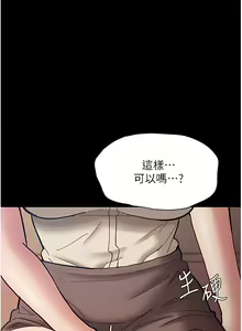 Page 712 of 痴汉成瘾 | 癡漢成癮 1-99 - preview thumbnail