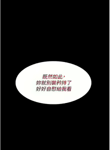 Page 717 of 痴汉成瘾 | 癡漢成癮 1-99 - preview thumbnail
