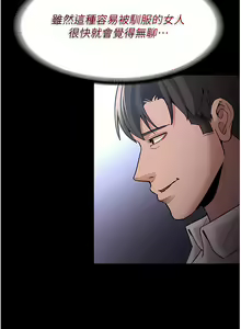 Page 720 of 痴汉成瘾 | 癡漢成癮 1-99 - preview thumbnail